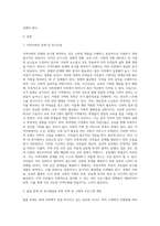 9주차에서 살펴본 지역이 안고 있는 문제 및 욕구를 조사하고, 이를 해결할 수 있는 대안을 마련해보기-2