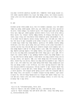9주차에서 살펴본 지역이 안고 있는 문제 및 욕구를 조사하고, 이를 해결할 수 있는 대안을 마련해보기-6