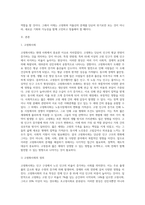 고령화 저출산의 문제와 대안 (4)-2