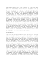 고령화 저출산의 문제와 대안 (4)-3