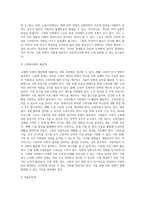 고령화 저출산의 문제와 대안 (4)-4