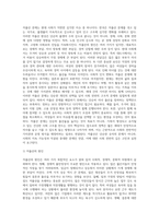 고령화 저출산의 문제와 대안 (4)-5