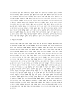 고령화 저출산의 문제와 대안 (4)-6