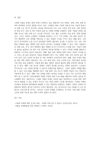 고령화 저출산의 문제와 대안 (4)-7