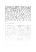 3주 2차시에서 메시지의 소구유형에 대해 학습하였습니다 광고의 소구방법에 대해 설명하고-3