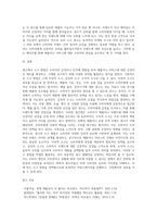 3주 2차시에서 메시지의 소구유형에 대해 학습하였습니다 광고의 소구방법에 대해 설명하고-4