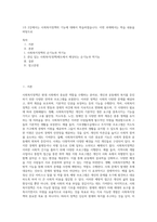 1주 2강에서는 사회복지정책의 기능에 대해서 학습하였습니다 이번 과제에서는 학습 내용을 바탕으로 (2)-1
