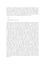 1주 2강에서는 사회복지정책의 기능에 대해서 학습하였습니다 이번 과제에서는 학습 내용을 바탕으로 (2)-2