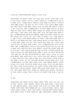 1주 2강에서는 사회복지정책의 기능에 대해서 학습하였습니다 이번 과제에서는 학습 내용을 바탕으로 (2)-3
