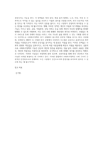1주 2강에서는 사회복지정책의 기능에 대해서 학습하였습니다 이번 과제에서는 학습 내용을 바탕으로 (2)-4