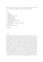 (방통대) (세상읽기와 논술 E형) 아래 우리나라 경제 현실과 관련된 주제어들 중 하나를 선택하여 그 주제어가 포함된 논술제목을 스스로 정해 지시사항에 따라 논술하시오-1