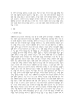 (방통대) (세상읽기와 논술 E형) 아래 우리나라 경제 현실과 관련된 주제어들 중 하나를 선택하여 그 주제어가 포함된 논술제목을 스스로 정해 지시사항에 따라 논술하시오-2