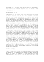 (방통대) (세상읽기와 논술 E형) 아래 우리나라 경제 현실과 관련된 주제어들 중 하나를 선택하여 그 주제어가 포함된 논술제목을 스스로 정해 지시사항에 따라 논술하시오-3