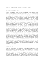 (방통대) (세상읽기와 논술 E형) 아래 우리나라 경제 현실과 관련된 주제어들 중 하나를 선택하여 그 주제어가 포함된 논술제목을 스스로 정해 지시사항에 따라 논술하시오-6