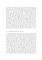 (방통대) (세상읽기와 논술 E형) 아래 우리나라 경제 현실과 관련된 주제어들 중 하나를 선택하여 그 주제어가 포함된 논술제목을 스스로 정해 지시사항에 따라 논술하시오-7