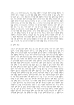 (방통대) (세상읽기와 논술 E형) 아래 우리나라 경제 현실과 관련된 주제어들 중 하나를 선택하여 그 주제어가 포함된 논술제목을 스스로 정해 지시사항에 따라 논술하시오-8