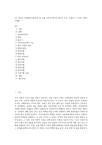 9주 강의의 정책결정이론(과정 및 산출 지향적이론)에 대하여 조사, 서술하고 각각의 이론의 사례를-1