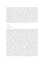 9주 강의의 정책결정이론(과정 및 산출 지향적이론)에 대하여 조사, 서술하고 각각의 이론의 사례를-2