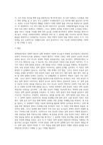 9주 강의의 정책결정이론(과정 및 산출 지향적이론)에 대하여 조사, 서술하고 각각의 이론의 사례를-3