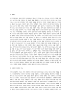 9주 강의의 정책결정이론(과정 및 산출 지향적이론)에 대하여 조사, 서술하고 각각의 이론의 사례를-4