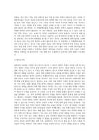 9주 강의의 정책결정이론(과정 및 산출 지향적이론)에 대하여 조사, 서술하고 각각의 이론의 사례를-6