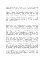 9주 강의의 정책결정이론(과정 및 산출 지향적이론)에 대하여 조사, 서술하고 각각의 이론의 사례를-7