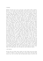 9주 강의의 정책결정이론(과정 및 산출 지향적이론)에 대하여 조사, 서술하고 각각의 이론의 사례를-8