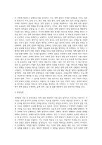 9주 강의의 정책결정이론(과정 및 산출 지향적이론)에 대하여 조사, 서술하고 각각의 이론의 사례를-9