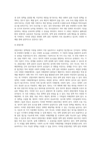 9주 강의의 정책결정이론(과정 및 산출 지향적이론)에 대하여 조사, 서술하고 각각의 이론의 사례를-12
