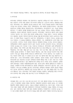 9주 강의의 정책결정이론(과정 및 산출 지향적이론)에 대하여 조사, 서술하고 각각의 이론의 사례를-13