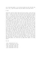 9주 강의의 정책결정이론(과정 및 산출 지향적이론)에 대하여 조사, 서술하고 각각의 이론의 사례를-14