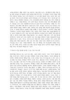 (교육사회학) 교육사회학 교재 12~15장을 읽고 다양한 자료를 참고하여 아래 2문제에 대한 답안을 작성하시오 (16)-2