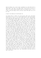 (교육사회학) 교육사회학 교재 12~15장을 읽고 다양한 자료를 참고하여 아래 2문제에 대한 답안을 작성하시오 (16)-3