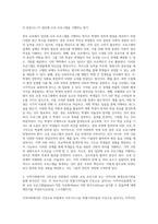 (교육사회학) 교육사회학 교재 12~15장을 읽고 다양한 자료를 참고하여 아래 2문제에 대한 답안을 작성하시오 (16)-4