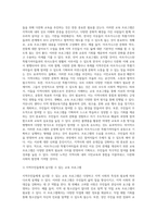 (교육사회학) 교육사회학 교재 12~15장을 읽고 다양한 자료를 참고하여 아래 2문제에 대한 답안을 작성하시오 (16)-5