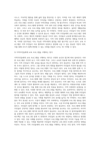 (교육사회학) 교육사회학 교재 12~15장을 읽고 다양한 자료를 참고하여 아래 2문제에 대한 답안을 작성하시오 (16)-7
