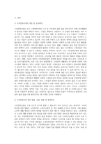 고령친화산업의 정책현황 및 발전방안을 제시하시오-2