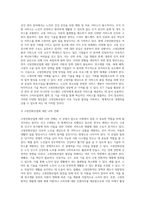 고령친화산업의 정책현황 및 발전방안을 제시하시오-3
