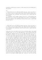 (교육사회학) 교육사회학 교재 12~15장을 읽고 다양한 자료를 참고하여 아래 2문제에 대한 답안을 작성하시오 (15)-1