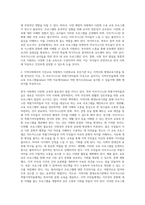 (교육사회학) 교육사회학 교재 12~15장을 읽고 다양한 자료를 참고하여 아래 2문제에 대한 답안을 작성하시오 (15)-2