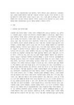 고령친화산업의 개념, 등장배경 및 발전과정을 파악하고, 외국과 우리나라의 고령친화산업분야와 현황-2