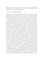 고령친화산업의 개념, 등장배경 및 발전과정을 파악하고, 외국과 우리나라의 고령친화산업분야와 현황-3