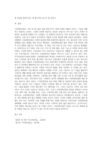 고령친화산업의 개념, 등장배경 및 발전과정을 파악하고, 외국과 우리나라의 고령친화산업분야와 현황-4