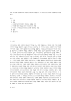 3주 2차시에 사회복지사의 역할에 대해 학습했습니다 이 부분을 참고하여 사회복지실천현장에서-1