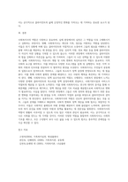 3주 2차시에 사회복지사의 역할에 대해 학습했습니다 이 부분을 참고하여 사회복지실천현장에서-4