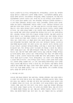 (방통대) (세상읽기와 논술 E형) “우리나라 경제 현실”과 관련된 주제어들 중 하나를 선택하여 그 주제어가 포함된 논술제목을 스스로 정해 지시사항에 따라 논술하시오-2