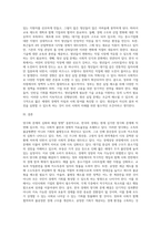 (방통대) (세상읽기와 논술 E형) “우리나라 경제 현실”과 관련된 주제어들 중 하나를 선택하여 그 주제어가 포함된 논술제목을 스스로 정해 지시사항에 따라 논술하시오-3
