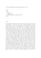 고령사회의 문제를 해결하기 위한 평생교육의 역할에 대하여 논하시오-1
