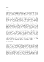 고령사회의 문제를 해결하기 위한 평생교육의 역할에 대하여 논하시오-2
