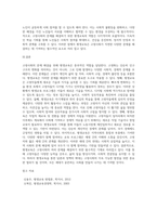 고령사회의 문제를 해결하기 위한 평생교육의 역할에 대하여 논하시오-4
